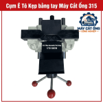 Cụm ê tô kẹp bằng tay máy cắt ống 315, phụ tùng cơ khí dùng để giữ phôi theo thiết kế máy, phục vụ bảo trì và thay thế cụm kẹp, dành cho xưởng gia công kim loại, cần đối chiếu kích thước và mã máy trước khi đặt hàng
