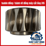 Tuabin đồng máy cắt ống 315, bánh vít đồng thay thế linh kiện truyền động cho máy cắt ống công nghiệp, phụ tùng máy cắt ống thép và inox, dùng để sửa chữa cụm truyền động khi bánh răng cũ bị mòn hoặc hư hỏng